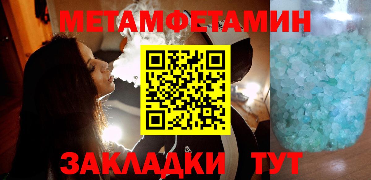АМФЕТАМИН 98% Наро-Фоминск