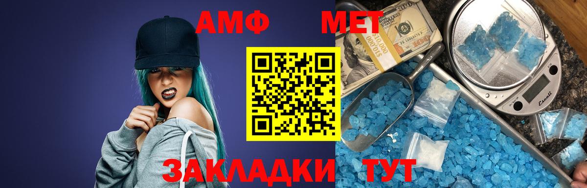 Наро-Фоминск  Amphetamine 98%  АМФЕТАМИН  нарко площадка наркотические препараты  Вход с VPN 