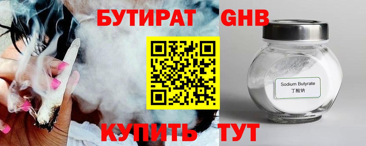 Наро-Фоминск  БУТИРАТ Butirat  Вход с VPN 