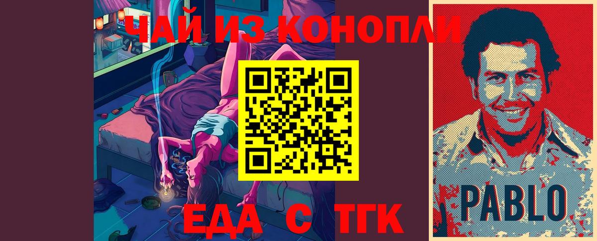 Наро-Фоминск  Canna-Cookies марихуана  Вход с VPN 