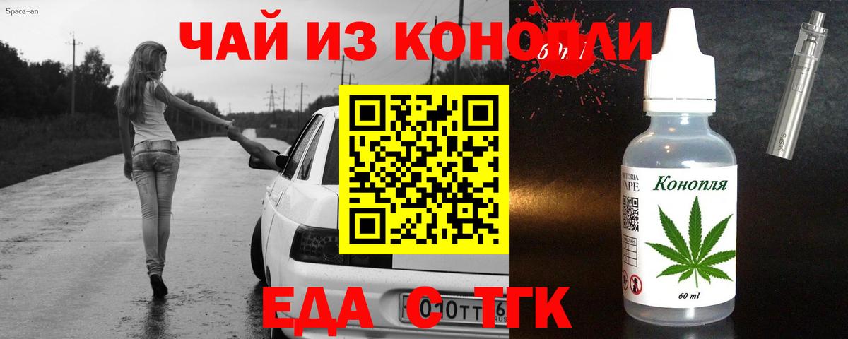 Canna-Cookies конопля Наро-Фоминск