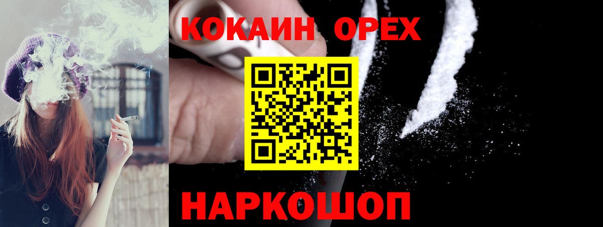 Кокаин Columbia  КОКАИН Перу  Вход с VPN  Наро-Фоминск 