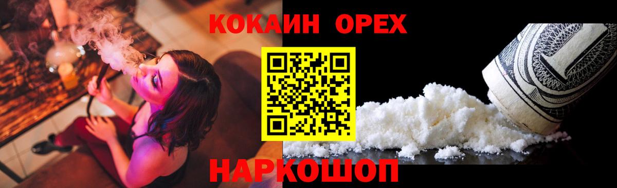 Cocaine Колумбийский Наро-Фоминск
