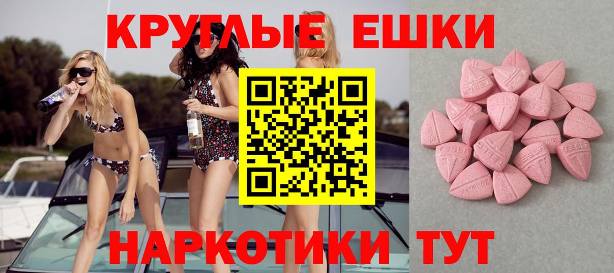 Ecstasy  mega ONION  Наро-Фоминск  Вход с VPN  Экстази louis Vuitton  Экстази ешки 