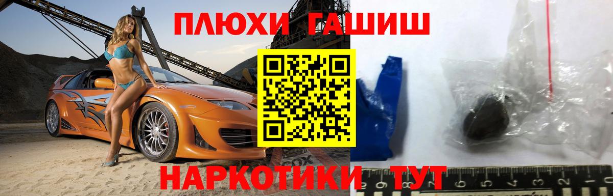 ГАШИШ хэш  Вход с VPN  ГАШ Cannabis  Наро-Фоминск 