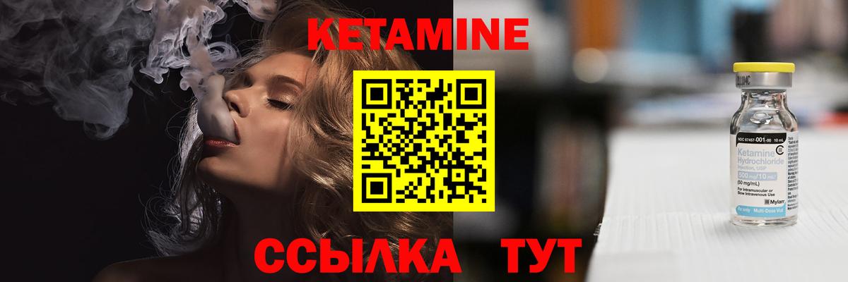 КЕТАМИН VHQ Наро-Фоминск