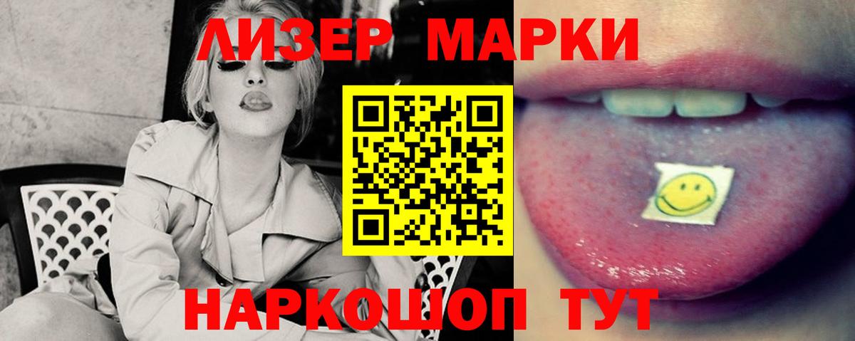 Лсд 25 экстази ecstasy Наро-Фоминск