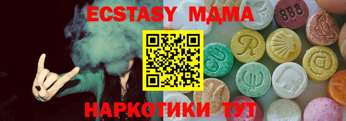 МДМА crystal Наро-Фоминск