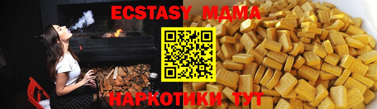 MDMA VHQ  Вход с VPN  Наро-Фоминск  MDMA crystal 