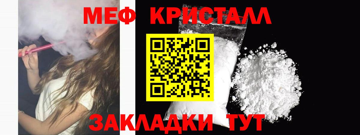МЕФ  Наро-Фоминск
