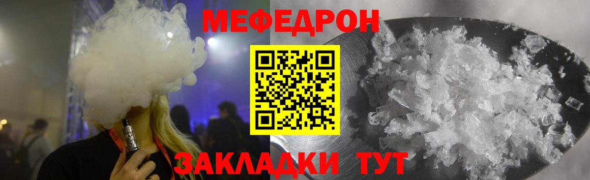 Меф  Вход с VPN  Наро-Фоминск  МЯУ-МЯУ  МЯУ-МЯУ мука  Меф мяу мяу 