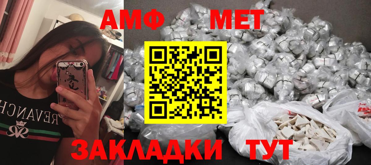 Метамфетамин мет Наро-Фоминск