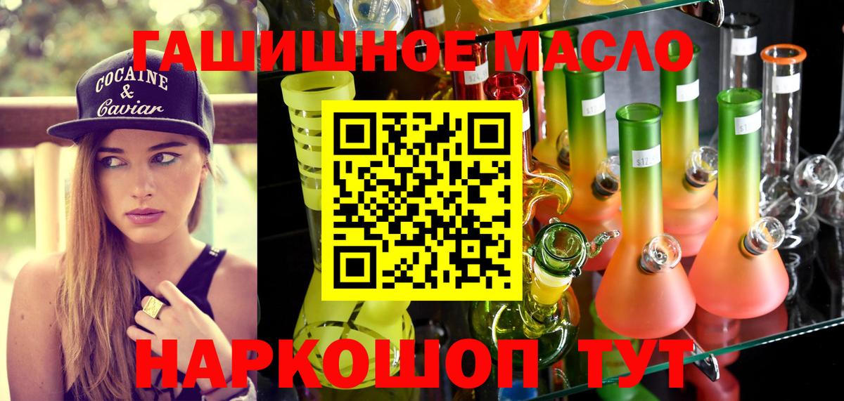 купить   ТГК вейп с тгк  Вход с VPN  Наро-Фоминск 